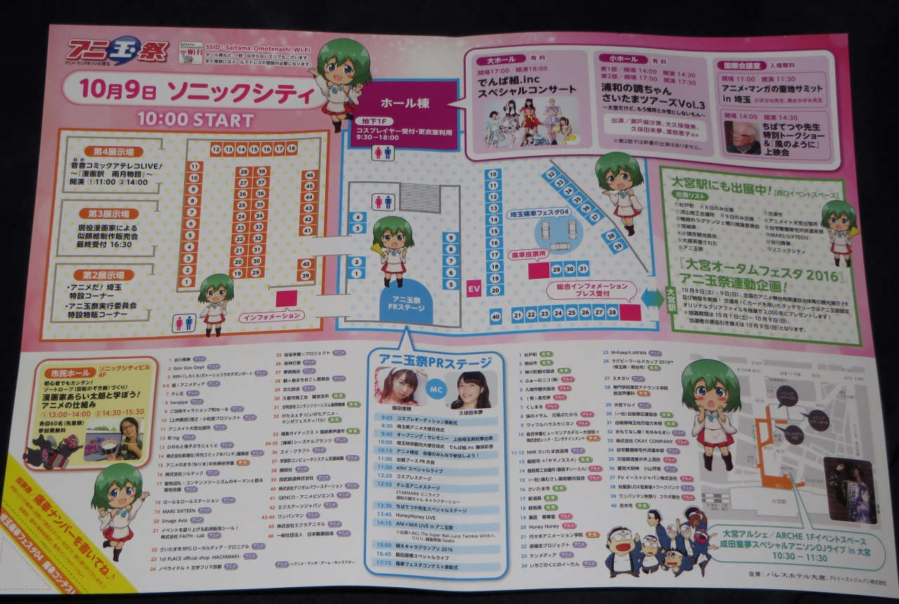 埼玉ってアニメの聖地多いよね Sylph Watch 埼玉ってアニメの聖地多いよね Sylph Watch