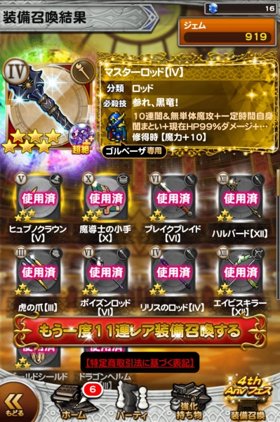 Ffrk 覚醒でセフィロス強くなったな Sylph Watch Ffrk 覚醒でセフィロス強くなったな Sylph Watch