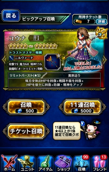 Ffbe キマリは通さない そもそもキマリ出ていないですけどｗｗｗ Sylph Watch