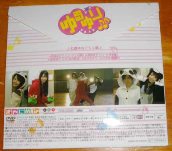 ゆるゆり♪♪のOP、EDが届いた！！ 果たしてサインは・・・ : Sylph Watch