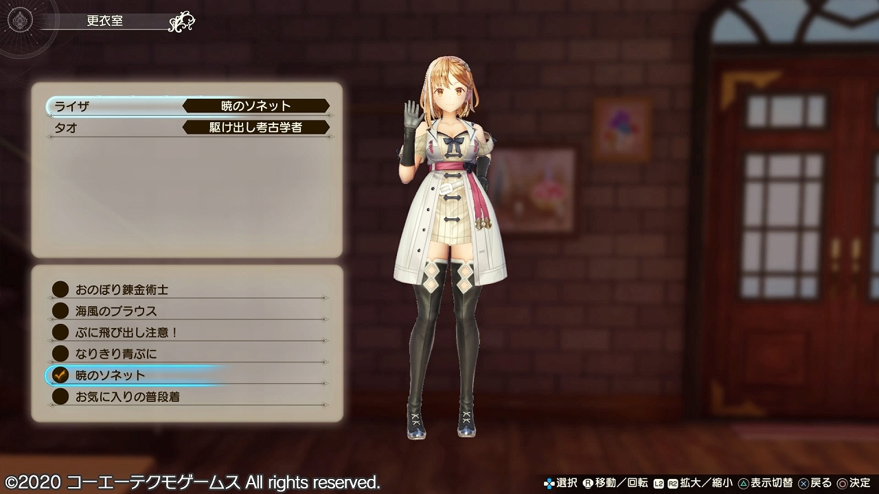 ライザのアトリエ2 Dlc衣装の反映方法についておさらい Sylph Watch ライザのアトリエ2 Dlc衣装の反映方法についておさらい Sylph Watch
