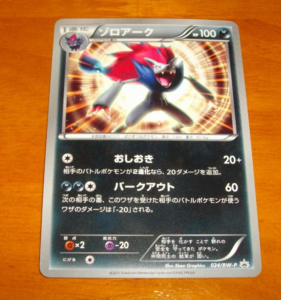 ポケモンカードゲームbw ｎとカミツレのスリーブなどを買ってきた Sylph Watch