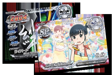 ジャイロゼッター】バレンタイン回はゼツボー的に神回だったぜ！ 他