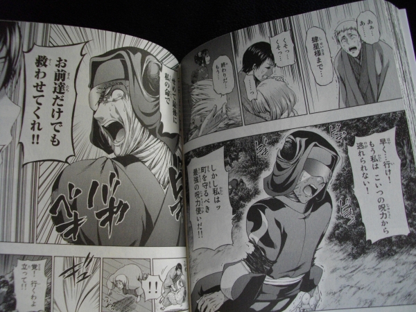 漫画版 新世界より 5巻 悪鬼の正体 そして朝比奈富子の最期 最後の最後でボノボるだと Sylph Watch