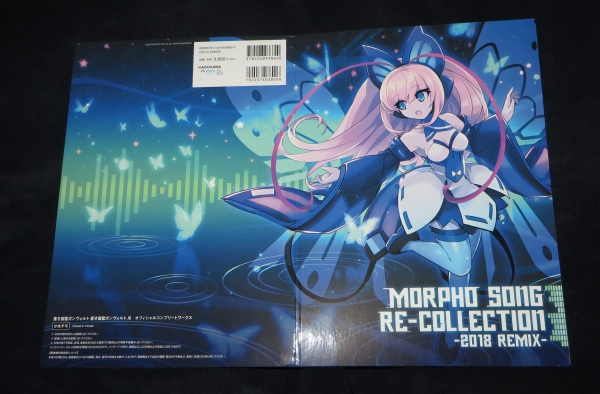 蒼き雷霆ガンヴォルト】 オフィシャルコンプリートワークスをゲット ...