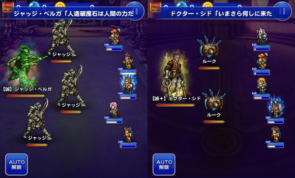 Ffrk 凶 ジャッジ ベルガ ジャッジと 凶 ドクター シド ルークaマスクリ達成 ナイトアビリティ大活躍 Sylph Watch Ffrk 凶 ジャッジ ベルガ ジャッジと 凶 ドクター シド ルークaマスクリ達成 ナイトアビリティ大活躍 Sylph Watch