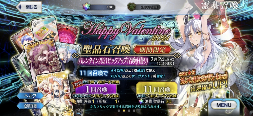 Fgo カレン単独ピックアップ召喚 果たしてリベンジできるか Sylph Watch Fgo カレン単独ピックアップ召喚 果たしてリベンジできるか Sylph Watch