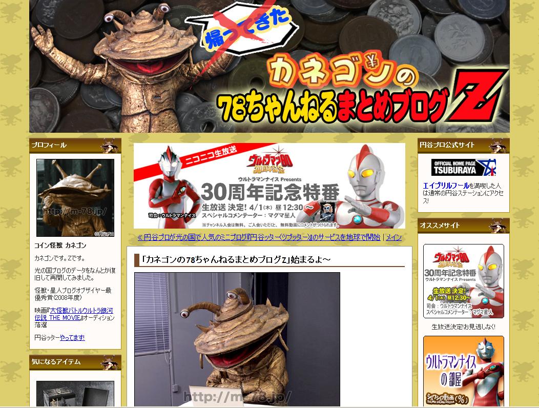 今日はエイプリルフール またあいつが帰ってきた Sylph Watch