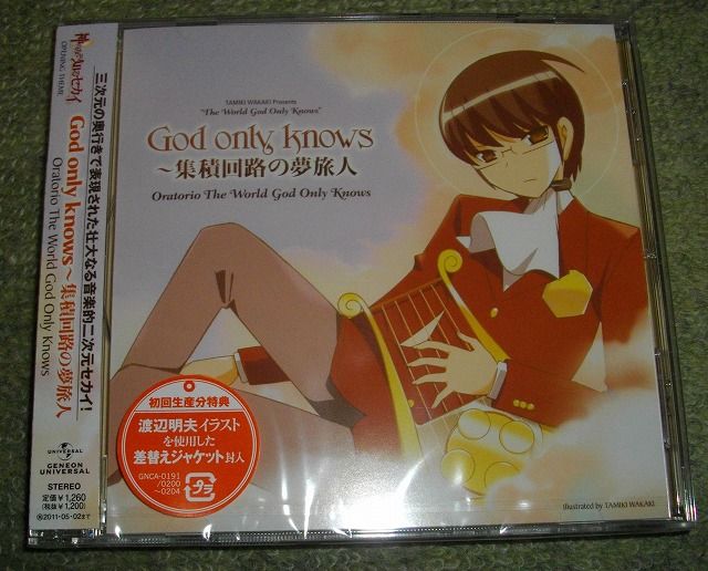 神のみぞ知るセカイop God Only Knows 第三幕 を歌っているのはやっぱりelisaさんでした Sylph Watch 神のみぞ知るセカイop God Only Knows 第三幕 を歌っているのはやっぱりelisaさんでした Sylph Watch