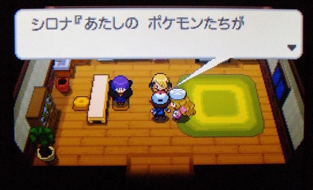 ポケモンbw シロナはやっぱり強いね 追記 9 26 カトレアの別荘 Sylph Watch