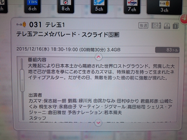 テレ玉で スクライド が放送だとおおおおおおおおお Sylph Watch