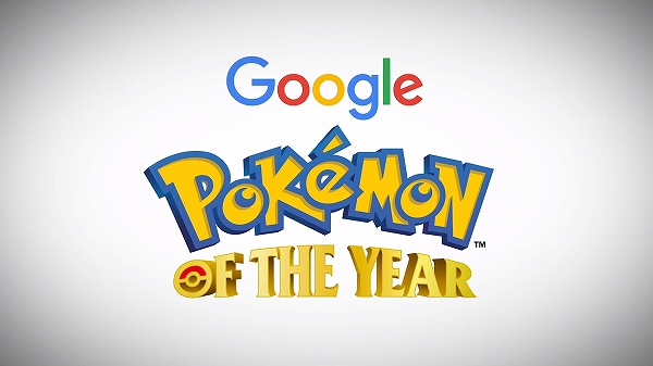 ポケモン投票の結果が公開 1位はまたしてもあのポケモン 夏映画に登場する幻のポケモンも Sylph Watch ポケモン投票の結果が公開 1位はまたしてもあのポケモン 夏映画に登場する幻のポケモンも Sylph Watch