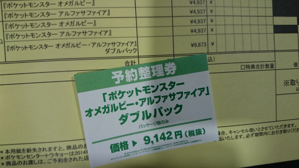 ポケセンでポケモンoras予約してきた ポケセン限定のクリアポスターも展示されてた Sylph Watch ポケセンでポケモンoras予約してきた ポケセン限定のクリアポスターも展示されてた Sylph Watch