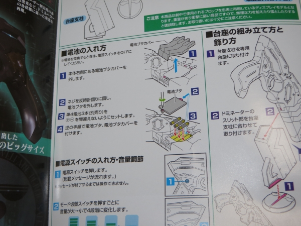 PSYCHO-PASS サイコパス 単4電池で動くドミネーターをゲットした 