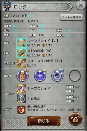 Ffrk Ff6イベントエキストラ 凶 チャダルヌーク戦 聖属性アビリティが大活躍 Sylph Watch