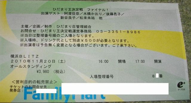 ひだまり王決定戦ファイナルに参加してきました まとめレポ まさかの追記 11 5 27 Sylph Watch