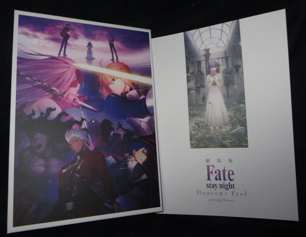 劇場版 Fate Stay Night Heaven S Feel 観てきた 来場礼装をゲット パールヴァティーの霊衣開放も無事おわりました Sylph Watch 劇場版 Fate Stay Night Heaven S Feel 観てきた 来場礼装をゲット パールヴァティーの霊衣開放も無事おわりました Sylph Watch