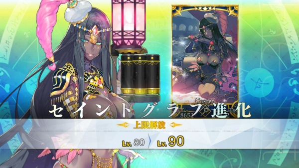 Fgo 不夜城のキャスター最終再臨おわった 奇奇神酒はここでゲット Sylph Watch Fgo 不夜城のキャスター最終再臨おわった 奇奇神酒はここでゲット Sylph Watch