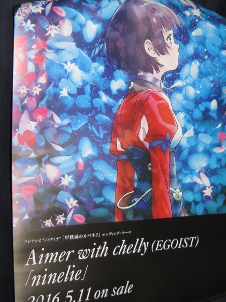 甲鉄城のカバネリ エンディング テーマ Ninelie ゲットしました Sylph Watch