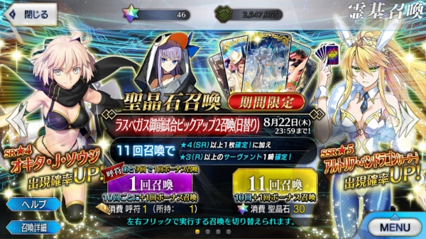 Fgo ラスベガス御前試合ピックアップ2 メルト欲しさに引いたはずが Sylph Watch Fgo ラスベガス御前試合ピックアップ2 メルト欲しさに引いたはずが Sylph Watch