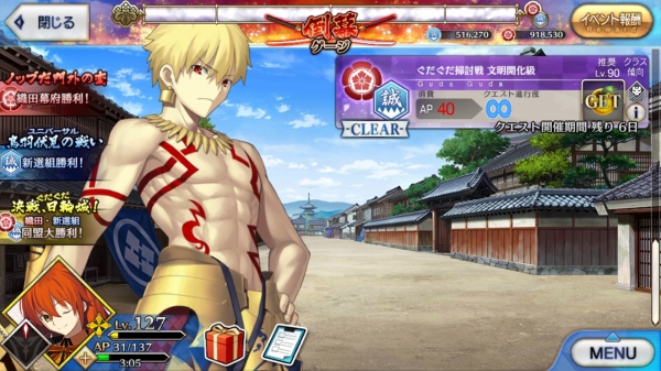 Fgo 茶々の最終再臨完了 山くじらが 呪獣胆石 落とすね Sylph Watch Fgo 茶々の最終再臨完了 山くじらが 呪獣胆石 落とすね Sylph Watch