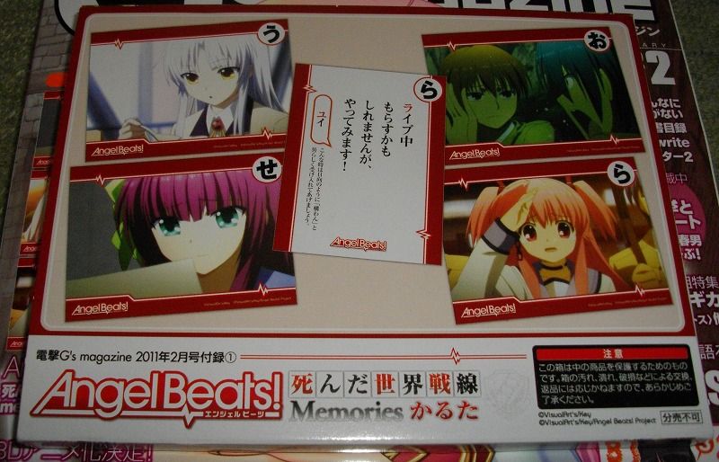 Angel Beats!かるたが付く『電撃G's magazine 2月号』買ってきた