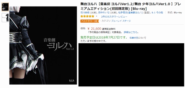 舞台・音楽劇 やむを得ない ヨルハVer1.2/舞台 少年ヨルハVer1.0 Blu-ray