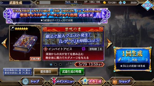 ヴァルキリーアナトミア 1周年記念イベントスタート レザード ヴァレス フレイア エーリスが登場 Sylph Watch ヴァルキリーアナトミア 1周年記念イベントスタート レザード ヴァレス フレイア エーリスが登場 Sylph Watch