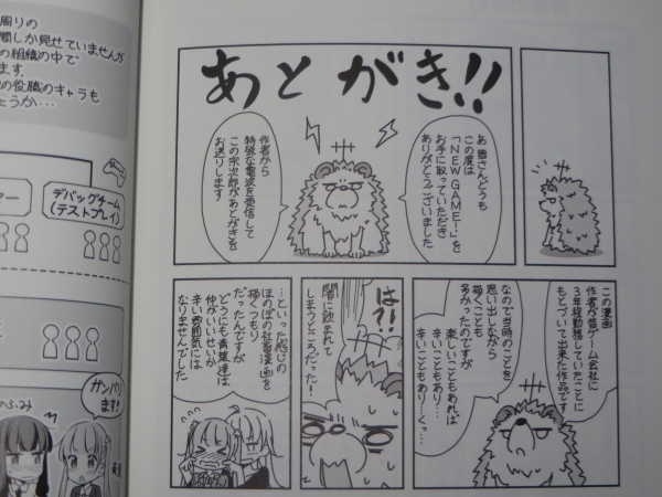 ずっと気になっていた漫画 New Game ニューゲーム を読んでみた Sylph Watch