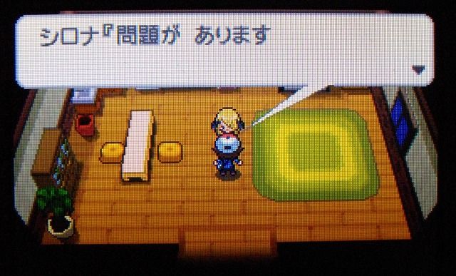 ポケモンbw 夏になるとシロナの水着ネタが更にすごいことに サザナミタウンのカトレア別荘ネタ Sylph Watch