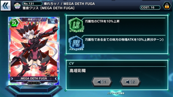 戦姫絶唱シンフォギアxd Unlimited 本日配信ッ 初回10連で 5クリスきたああああああああああああ Sylph Watch