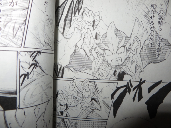 ウルトラマン超闘士激伝 新章がコミックス化 Sylph Watch