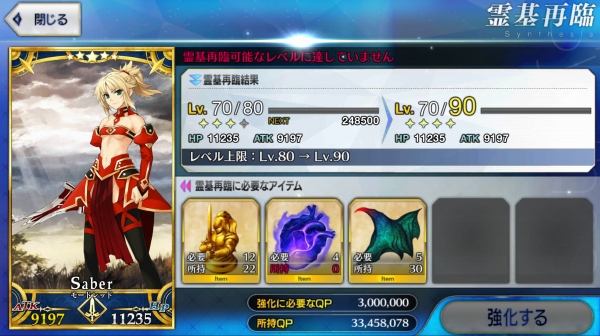 Fatego モードレッド最終再臨おわった 蛮神の心臓 を集めるなら今がチャンス Sylph Watch Fatego モードレッド最終再臨おわった 蛮神の心臓 を集めるなら今がチャンス Sylph Watch
