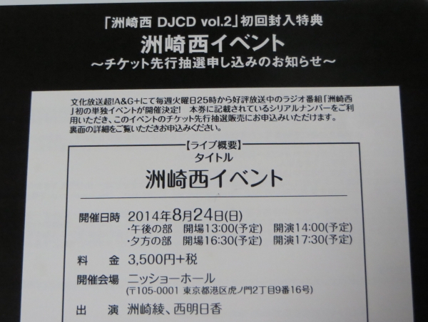 洲崎西イベント当選したぞいや イベント名が酷過ぎるwww Sylph Watch 洲崎西イベント当選したぞいや イベント名が酷過ぎるwww Sylph Watch