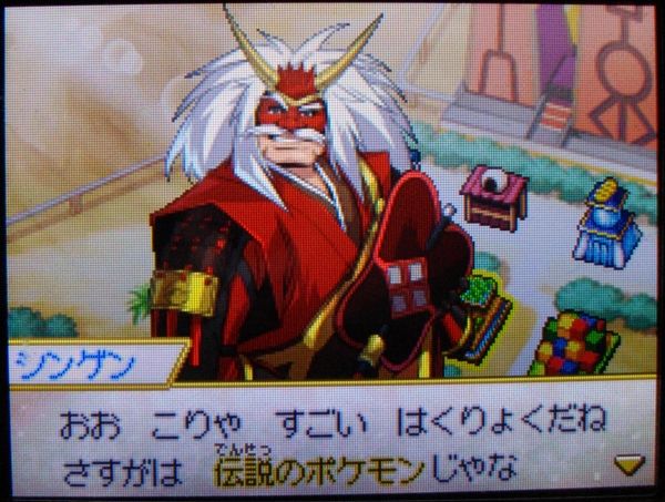 ポケモン ノブナガの野望 攻略 伝説のポケモン レシラム ミュウツー グラードン ゲットだぜ オクニのエピソードが配信されました Sylph Watch