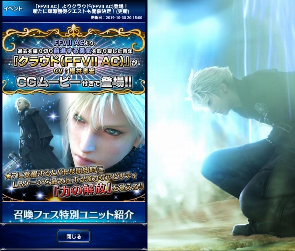 Ffbe 思い出の中でじっとしていてくれ Ff7acクラウド引きました Sylph Watch Ffbe 思い出の中でじっとしていてくれ Ff7acクラウド引きました Sylph Watch