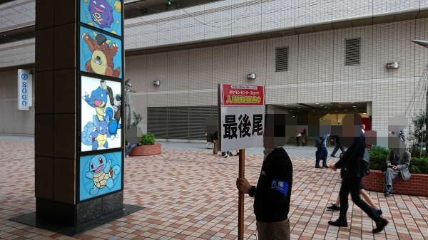 マルイシティ横浜に引っ越したポケモンセンターヨコハマに行ってきた Sylph Watch マルイシティ横浜に引っ越したポケモンセンターヨコハマに行ってきた Sylph Watch