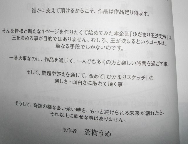 ひだまり王決定戦ファイナルに参加してきました まとめレポ まさかの追記 11 5 27 Sylph Watch