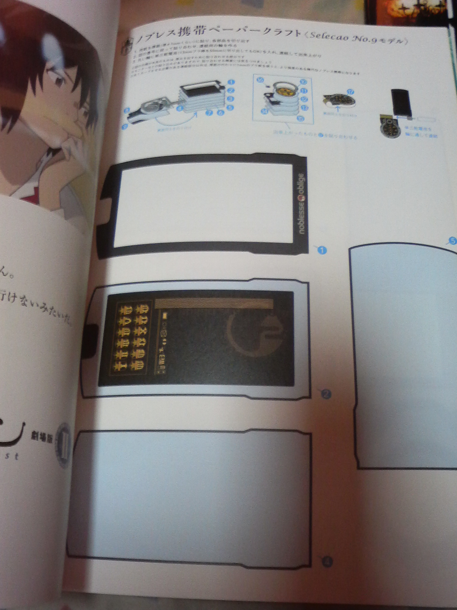 東のエデン 劇場版 I The King Of Eden Across The Horizon 観てきました Sylph Watch