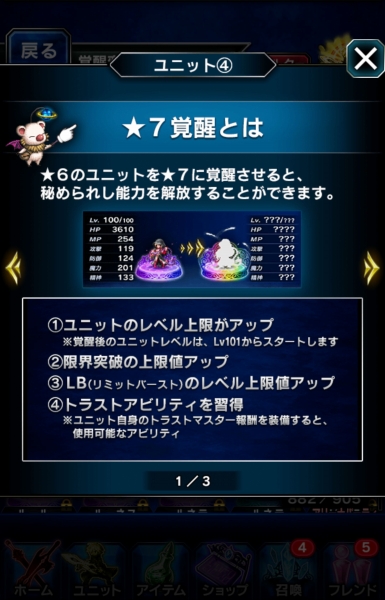 Ffbe 7覚醒したから育てるぞー 緊急メンテが始まる Sylph Watch Ffbe 7覚醒したから育てるぞー 緊急メンテが始まる Sylph Watch
