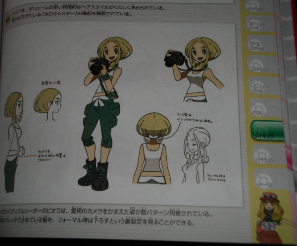 ポケモンxy 公式攻略本買ってみた ジュエルの威力が1 3倍に変更 だと シトロンのメガネなし姿など Sylph Watch