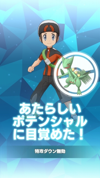 ポケマス リザードンとジュカインにクッキーを食べさせ続けた結果 Sylph Watch