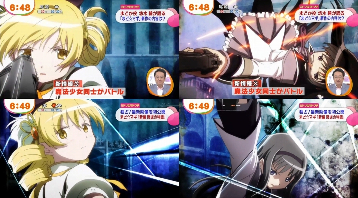 劇場版 魔法少女まどかマギカ 新編 叛逆の物語 の新映像が公開されました 杏子かわいい Sylph Watch 劇場版 魔法少女まどかマギカ 新編 叛逆の物語 の新映像が公開されました 杏子かわいい Sylph Watch