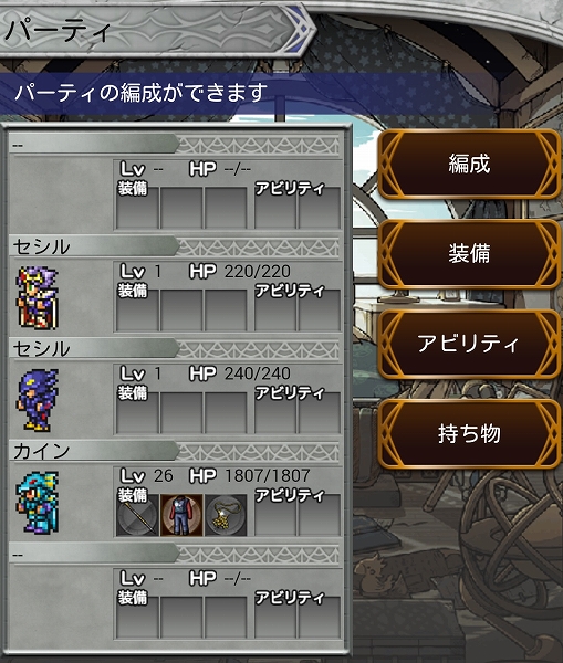 Ffrk ファイナルファンタジーレコードキーパーでセシルを仲間に Sylph Watch Ffrk ファイナルファンタジーレコードキーパーでセシルを仲間に Sylph Watch