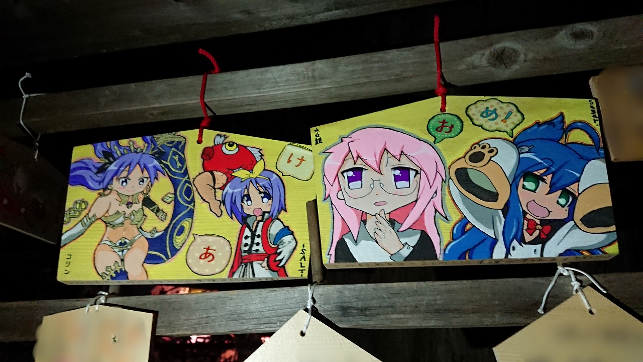 鷲宮神社に行ってきた2020 今年も『らき☆すた』作者の絵馬ありました