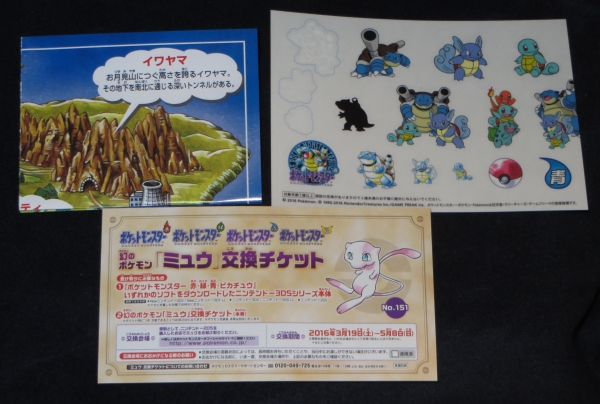ポケモン青届いた ポケモン赤 緑 のサントラが発売決定 Sylph Watch ポケモン青届いた ポケモン赤 緑 のサントラが発売決定 Sylph Watch