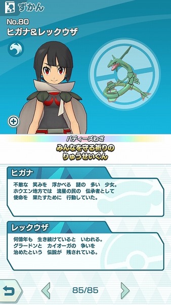 Screenshot_20200213-232615