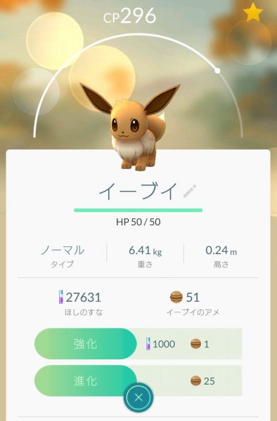 ポケモンgo イーブイをシャワーズに進化させる裏技を連続で試してみた結果 Sylph Watch