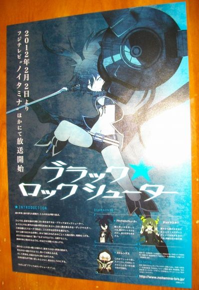 ブラックロックシューター チラシ 15枚セット Amazon.co.jp: POP UP PARADE ブラックロックシューター デッド