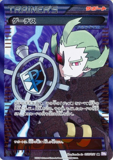 ポケモンカードゲームBW「ラセンフォース」「ライデンナックル
